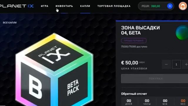 #CROWD1 Полный обзор кабинета стратегической доходной игры #PLANETIX смотреть онлайн