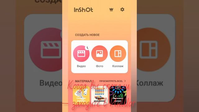 °•ТУТОРИАЛ◻Как поставить шрифт в InShot?•° смотреть онлайн
