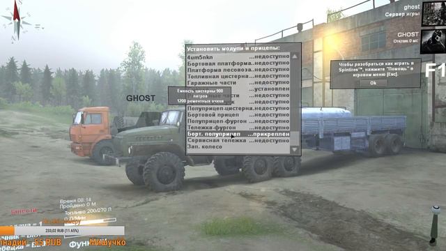 Spintires/ Multiplayer/Ездим там, где волки срать боятся!!! Я вернулся смотреть онлайн