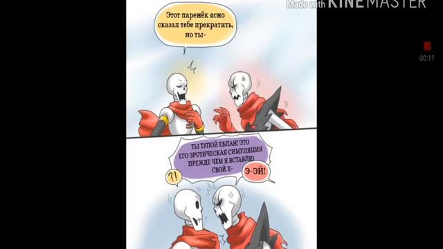 Papyrus Domination