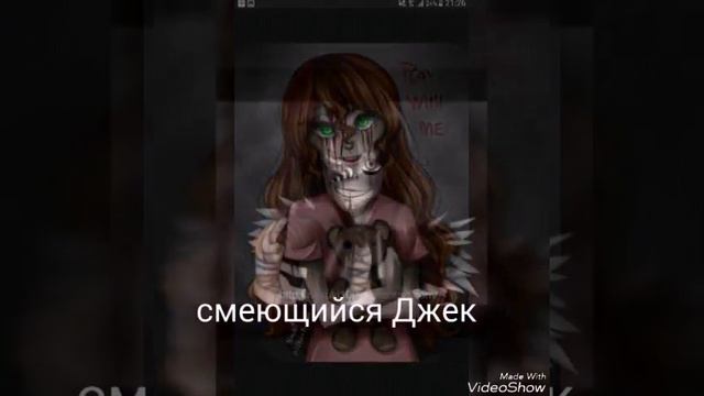 Песни в головах персонажей крипипасты/назание в описании\