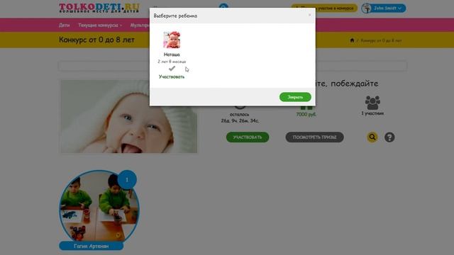 Как участвовать в конкурсе? смотреть онлайн