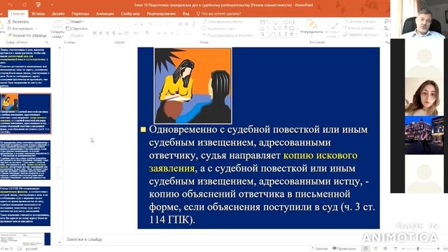 Самсонов Н.В. 12.3 Судебные извещения и вызовы смотреть онлайн
