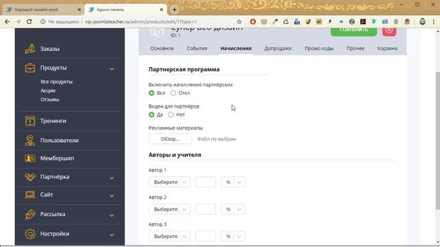7. Добавляем продукт смотреть онлайн