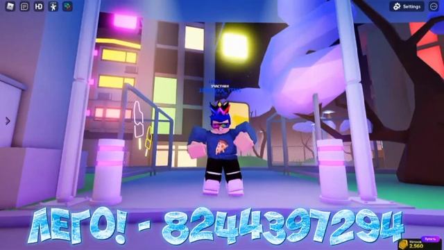Id на музыку в роблокс 4 песни (ROBLOX) [Коды на музыку в роблокс] смотреть онлайн