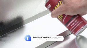 Жидкая резина «Фикс Про» 3 в 1