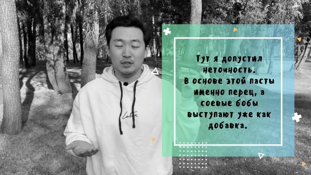 Обзор корейских соевых паст: Doenjang 된장, Gochujang 고추장, Ssamjang 쌈장