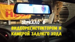 Камера заднего хода и видеорегистратор Xiaomi (70mai)