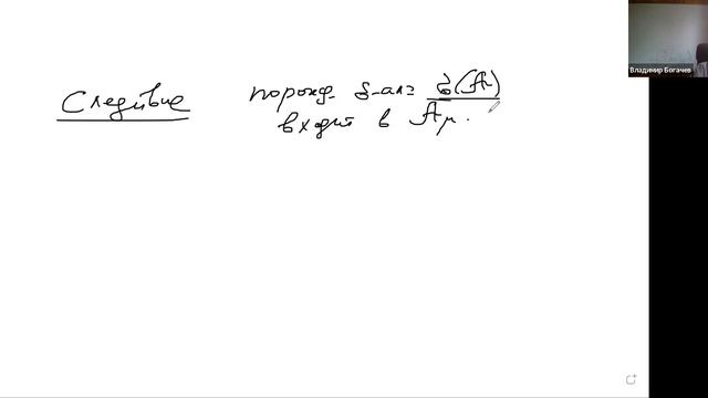 Математический анализ-2, лекция 9. В.И. Богачев. смотреть онлайн