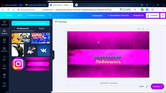 Как сделать шапку на ютюб без приложений за 5 мин смотреть онлайн