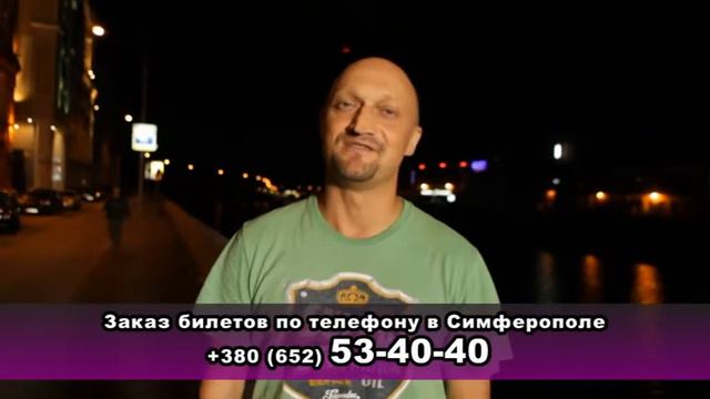 Гоша Куценко. 23 августа - Севастополь смотреть онлайн