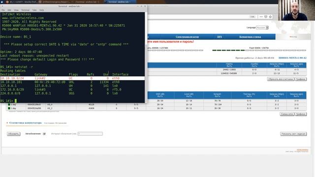 Вебинар: Типовые сценарии настройки маршрутизации в устройствах «Инфинет». Часть I смотреть онлайн