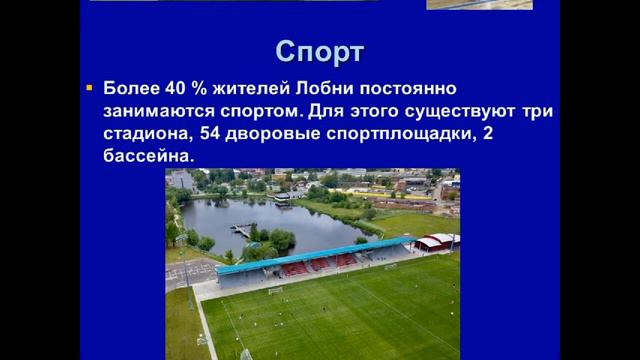 К Дню города. "Городской округ Лобня" смотреть онлайн