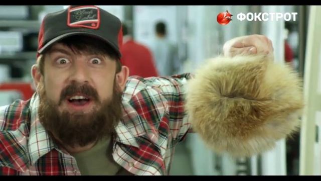 Знижкоднi у Фокстрот смотреть онлайн