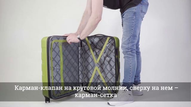 Обзор чемодана Grott 111-161426/3-24GRN облегченный.Пластиковые чемоданы. Империя Сумок смотреть онлайн