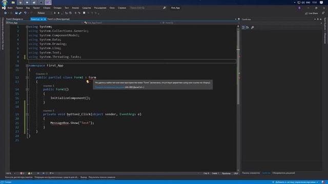 C# | Базовый курс | Занятие №1 смотреть онлайн