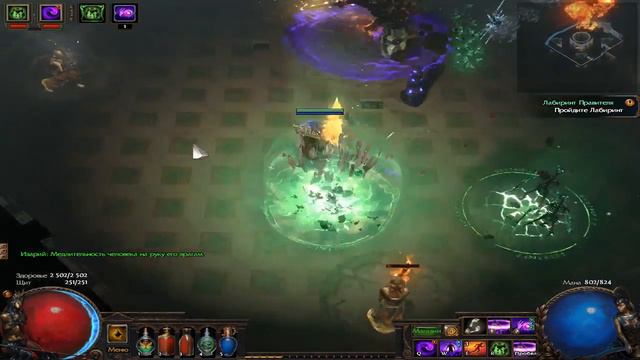Path of Exile:(ssf HSC) ED Тень - любимый билд смотреть онлайн