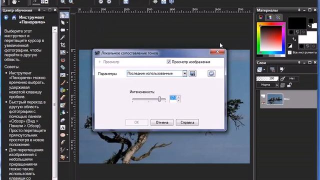 Уроки Corel PaintShop Photo Pro:коррекции яркости и контрастности