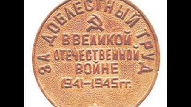 ордена и медали вов смотреть онлайн