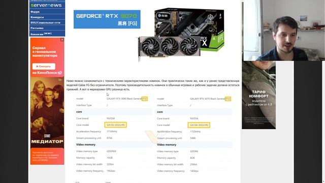 Выпустили RTX 3080 и 3070 с ограничением майнинга смотреть онлайн