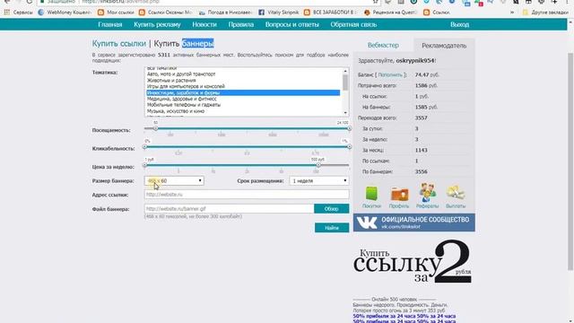 LINKSLOT размещение баннеров для рекламы на чужих сайтах + заработок смотреть онлайн