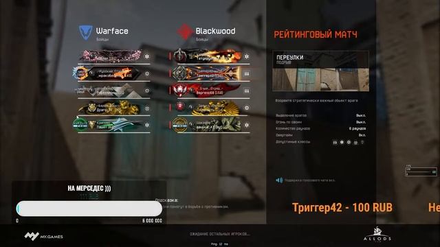 ПОКОРИТЕЛЬ)) ВарфейсА))) #warface #рейтинг #рм смотреть онлайн