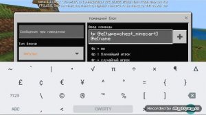 Как сделать машину в майнкрафте командных блоках.
