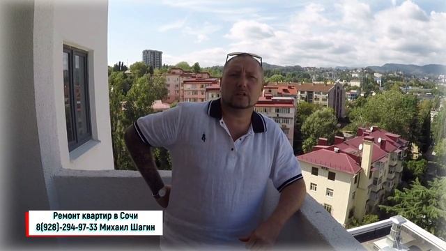 ??Нужен ремонт квартир в Сочи? Ремонт под ключ #МихаилШагин смотреть онлайн