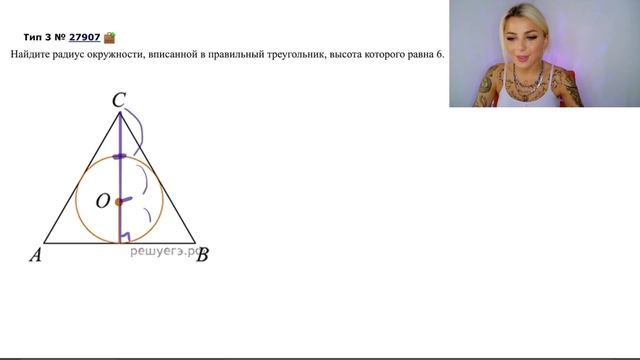 ПЛОЩАДЬ через РАДИУС ? /вписанная окружность / ЕГЭ #27907 смотреть онлайн
