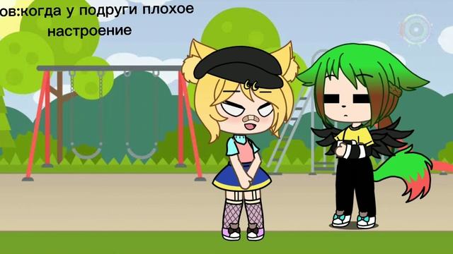 [Когда у подруги плохое настроение \оригинал/] смотреть онлайн