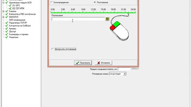 Настройка опроса модулей УСО счётчиков, расходомеров смотреть онлайн