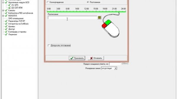 Настройка опроса модулей УСО счётчиков, расходомеров