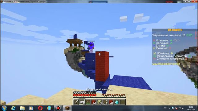 МАЙНКРАФТ БЕД ВАРС НА СЕРВЕРЕ ПОЛНАЯ ЗАЩИТА КРОВАТИ И ТИМЕЙТЫ РАШЕРЫ САМЫЕ ПРОКАЧЕННЫЕ КОМАНДЫ !!!! смотреть онлайн