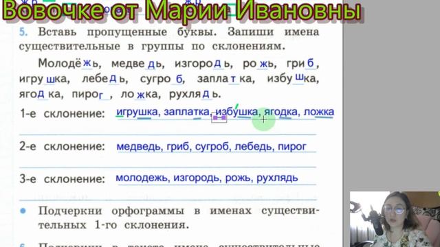 Склонение существительных 1 9 задания, тренажер Е. Тихомирова, 4 класс смотреть онлайн