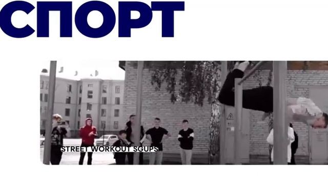 Профком_студентов_СГУПС смотреть онлайн