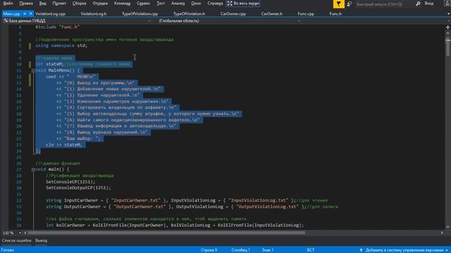 База данных на с++. Как сделать курсовую, практическую работу на с++. смотреть онлайн