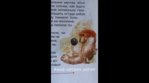 УМНАЯ СОБАЧКА СОНЯ /Обои /Андрей Усачев /Поучительные сказки для детей /Аудиосказка