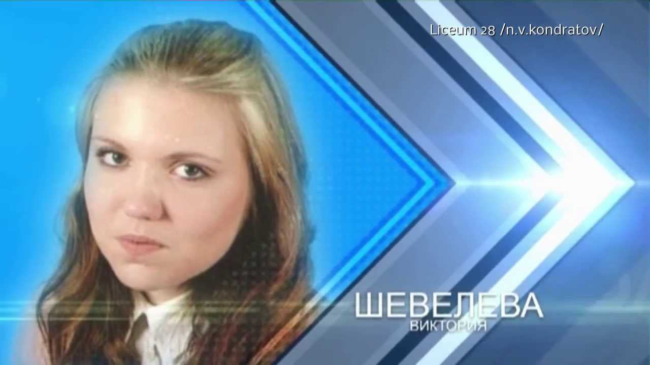 Выпускники МАОУ лицея №28 - 2011 год