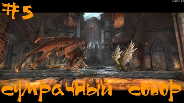 Darksiders Warmastered Edition Прохождение | Сумрачный собор | #5