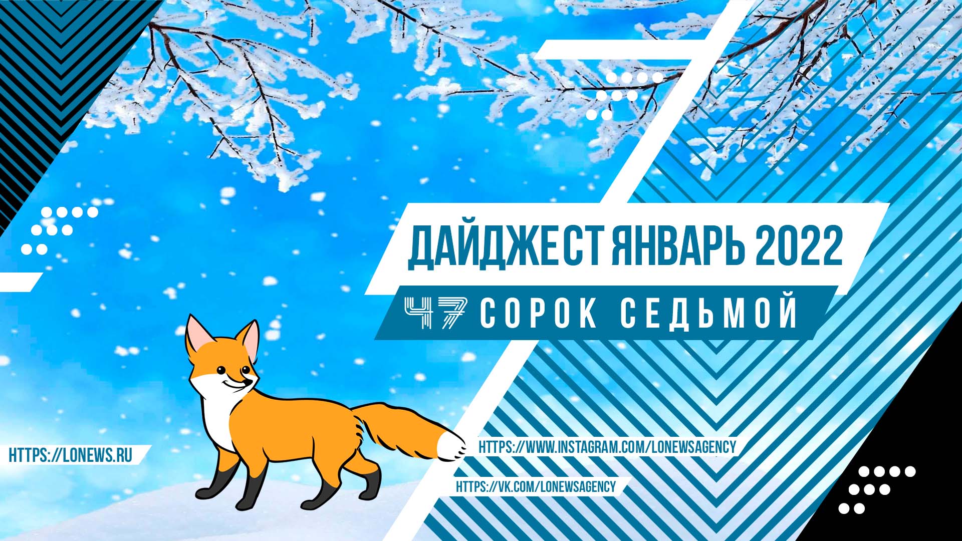 Дайджест - январь 2022 смотреть онлайн