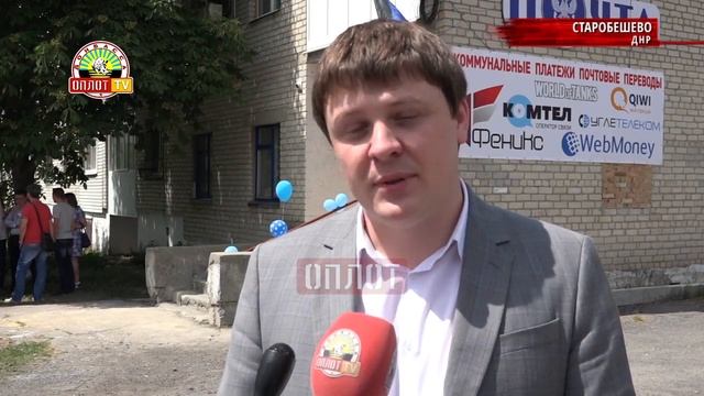 • Старобешево. Новое отделение связи смотреть онлайн