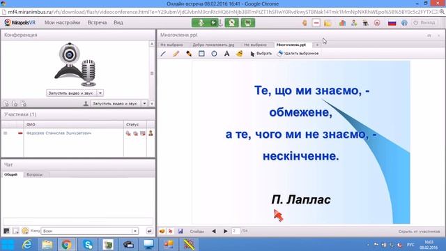 Вебінар для вчителів математики | Вебинар для учителей математики | Webinar for Mathematics Teacher смотреть онлайн