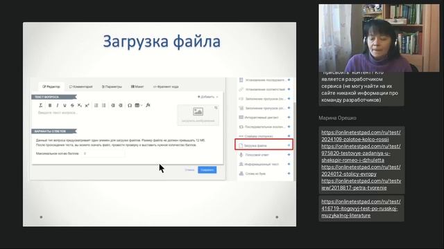 Сервис Online Test Pad для создания интерактивного контента