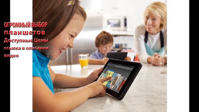 где купить планшет недорого смотреть онлайн