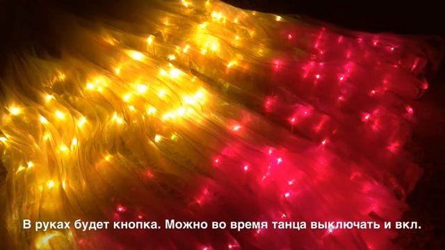 светодиодные крылья смотреть онлайн