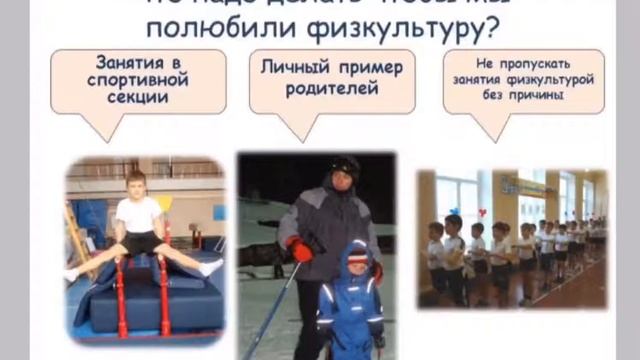 Проект по физкультуре смотреть онлайн