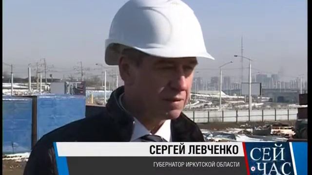 Сергей Левченко проверил, как идет строительство Центра по хоккею с мячом в Иркутске смотреть онлайн