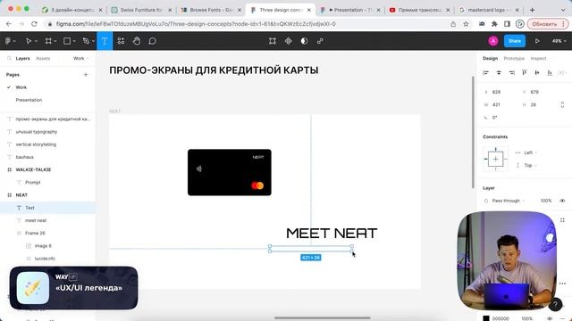 3 дизайна сайта за 1 вечер в Figma с нуля! смотреть онлайн