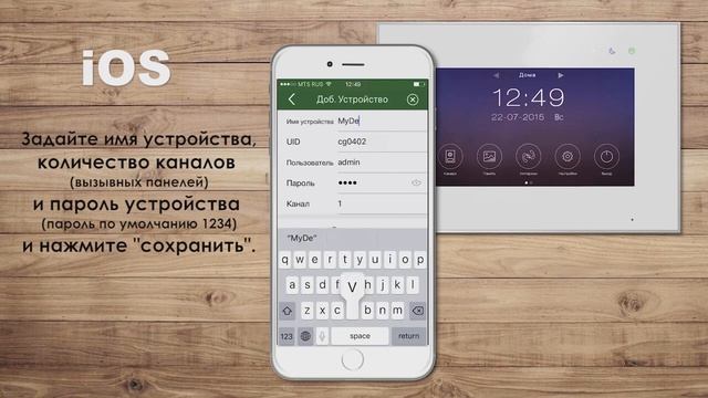 Настройка Tantos VhOme мобильное приложение для видеодомофонов Tantos видеофоны Starnew.ru