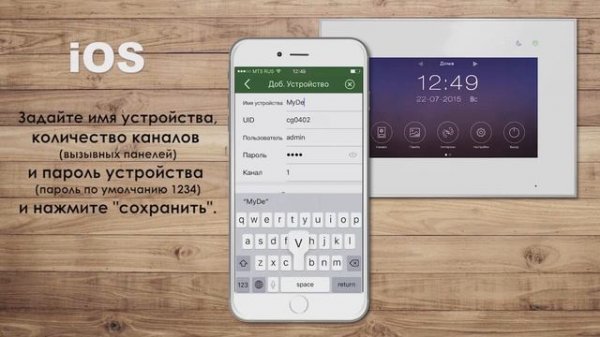 Настройка Tantos vhOme мобильное приложение для видеодомофонов Tantos видеофоны starnew.ru